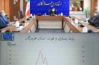 قدردانی وزارت بهداشت از استاندار هرمزگان و رییس دانشگاه علوم پزشکی استان