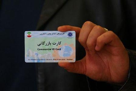 صدور بیش از یک هزار و ۱۵۱ کارت بازرگانی در منطقه آزاد قشم