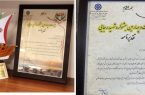 درخشش و موفقیت شرکت پالایش نفت بندرعباس در بیست و چهارمین جشنواره شهید رجایی در حوزه مسئولیت های اجتماعی