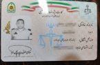 صدور کارت هوشمند ضابطین قضایی در استان هرمزگان