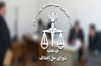 سازش در پرونده ۱۰۰ هزار دلاری با تلاش شورای حل اختلاف پارسیان
