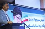 همایش شهر در مسیر جهاد تبیین و گام دوم انقلاب اسلامی در بندرعباس