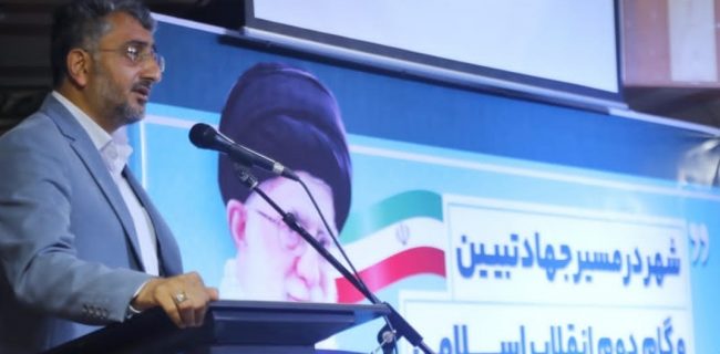 همایش شهر در مسیر جهاد تبیین و گام دوم انقلاب اسلامی در بندرعباس