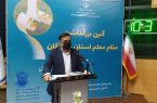  آیین تجلیل از ۴۴ فرهنگی منتخب نمونه در سطح منطقه و استان برگزار شد
