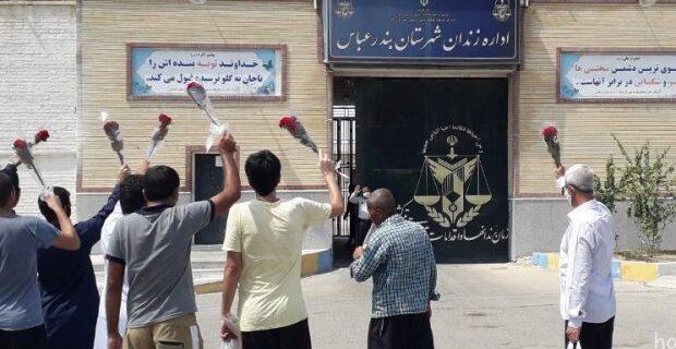 آزادی ۹۴ زندانی جرایم غیر عمد با بدهی بیش از یکهزار میلیارد ریال در استان هرمزگان