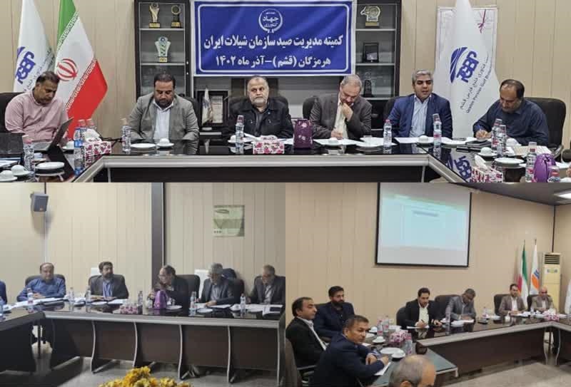 برگزاری کمیته مدیریت صید سازمان شیلات ایران در جزیره قشم