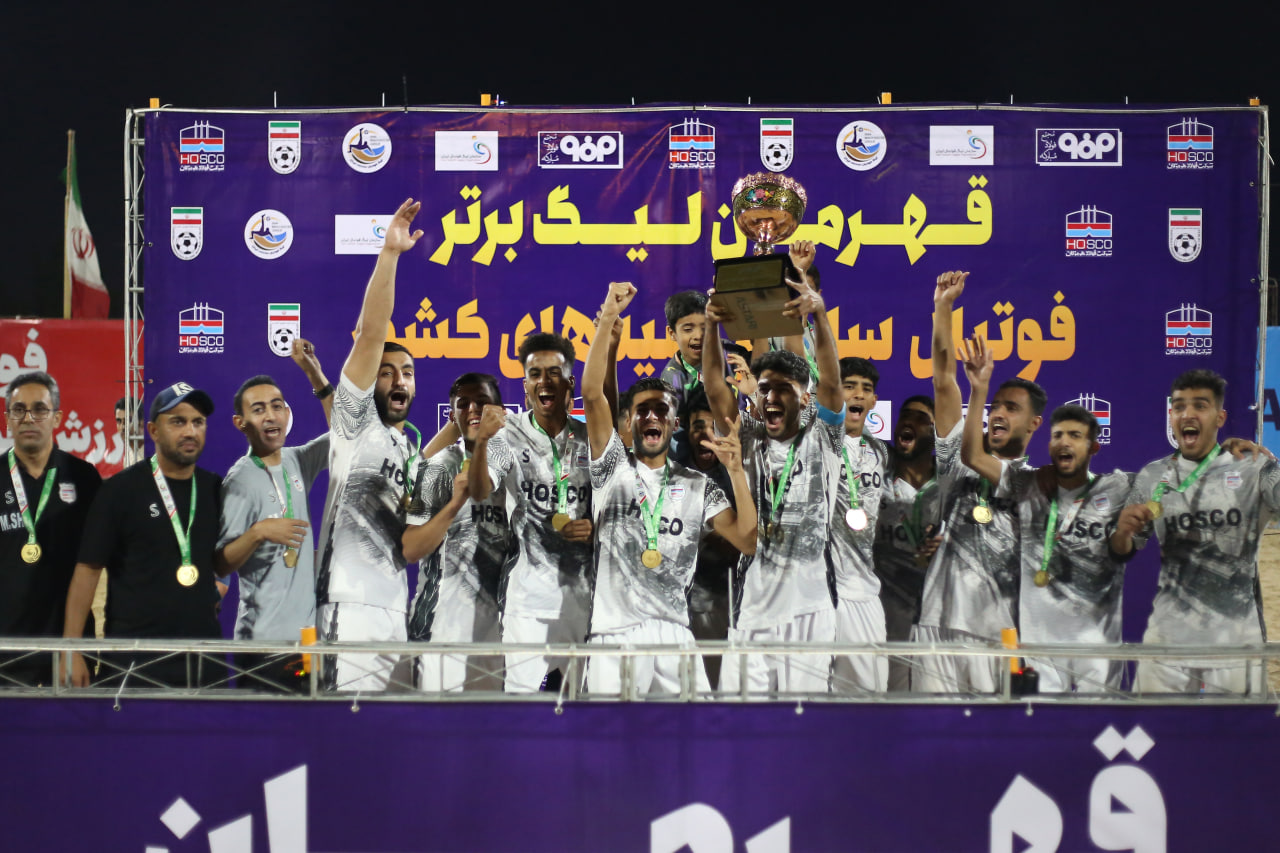 جام قهرمانی لیگ برتر فوتبال ساحلی امیدهای کشور در دستان فولاد هرمزگان
