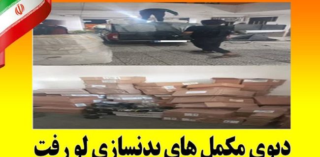 دپوی مکمل های بدنسازی لو رفت