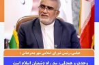 رئیس شورای اسلامی شهر بندرعباس: وحدت و همدلی، سد راه دشمنان اسلام است