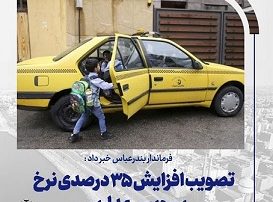 تصویب افزایش ۳۵ درصدی نرخ سرویس مدارس