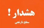 تردد با شناورها از مبادی غیرمجاز جان تان را به مخاطره می اندازد