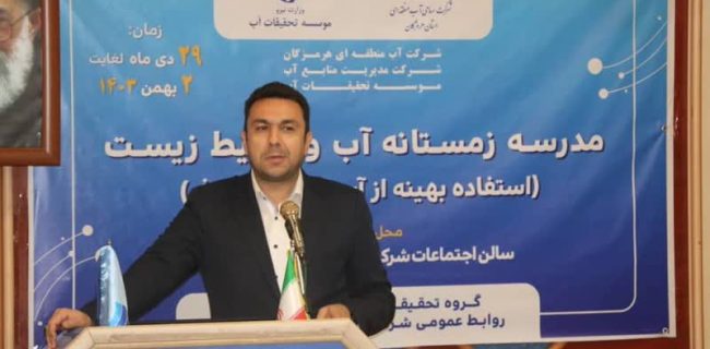 مدارس فصلی آب و محیط زیست؛ گامی نو برای پایداری منابع آبی ایران