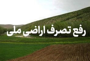 رفع تصرف ۸۰ هکتار از اراضی ملی در شهرستان جاسک