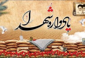 گردهمایی بزرگ یادگاران دفاع مقدس هرمزگان، ۳ خرداد برگزار می‌شود