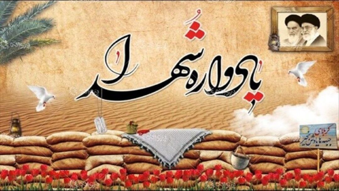 گردهمایی بزرگ یادگاران دفاع مقدس هرمزگان، ۳ خرداد برگزار می‌شود