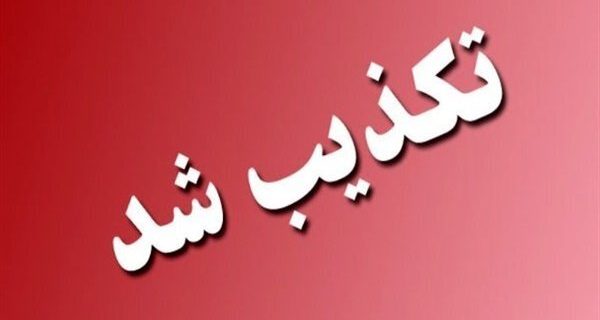 دامپزشکی کرمان کشف انبار گوشت نامتعارف را تکذیب کرد