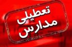 آیا ۲۴ آذر شنبه تعطیل است؟