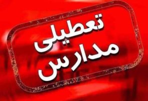 آیا ۲۴ آذر شنبه تعطیل است؟
