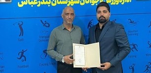 انتصاب رییس هیئت انجمن های ورزشی شهرستان بندرعباس