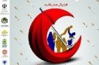درخشش هنرمندان کانون نبی اکرم(ص) میناب در جشنواره ملی چترماه