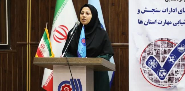 نخستین گردهمایی روسای ادارات سنجش و ارزشیابی مهارت استان‌ها برگزار شد