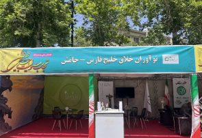 حضور استارتاپ جامُش در نخستین نمایشگاه و همایش ملی تجارب مسئولیت اجتماعی