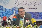 رکوردشکنی فروش اموال با مشارکت ۱۱ استان؛ حراج سراسری ادامه دارد/از بلاتکلیفی تا شفافیت؛ چرخش راهبردی در سازمان اموال تملیکی