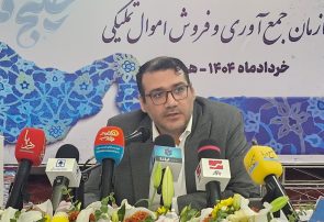 رکوردشکنی فروش اموال با مشارکت ۱۱ استان؛ حراج سراسری ادامه دارد/از بلاتکلیفی تا شفافیت؛ چرخش راهبردی در سازمان اموال تملیکی