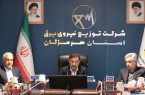 ارزیابی منشاء تبادل دانش و تجربه است و برق هرمزگان از ارزیابی ها استقبال می کند