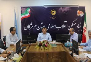 برگزاری جلسه بررسی عملکرد استان‌ها در حوزه تسهیلات بهسازی و نوسازی مسکن روستایی