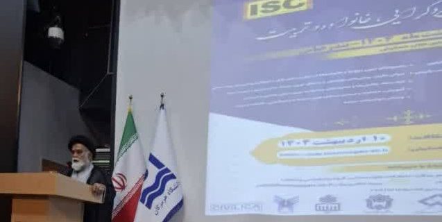 حضور مدیر کل ورزش وجوانان در اولین همایش ملی تحولات و چالش های نوین تجردگرایی، در بندرعباس