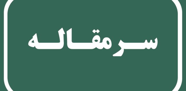 امروز، آخرین روز تبلیغات انتخابات ریاست جمهوری