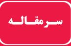 زندگی سخت حاشیه نشینان