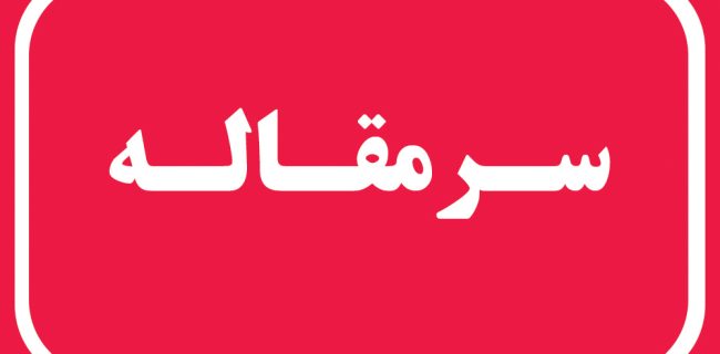 زندگی سخت حاشیه نشینان