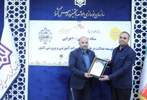 کسب رتبه اول جذب خیرین و رتبه برتر در شاخص حوزه ریاست سازمان نوسازی مدارس کشور در سال ۱۴۰۳