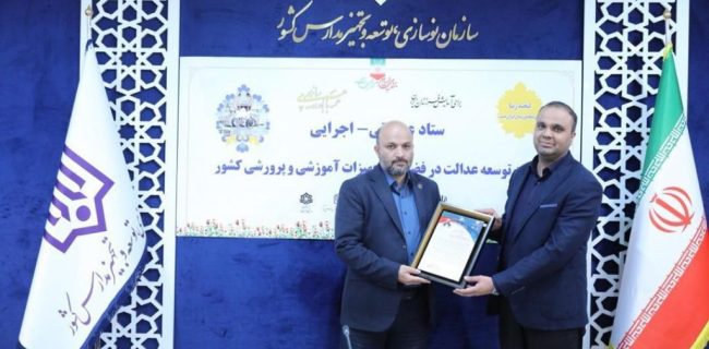کسب رتبه اول جذب خیرین و رتبه برتر در شاخص حوزه ریاست سازمان نوسازی مدارس کشور در سال ۱۴۰۳