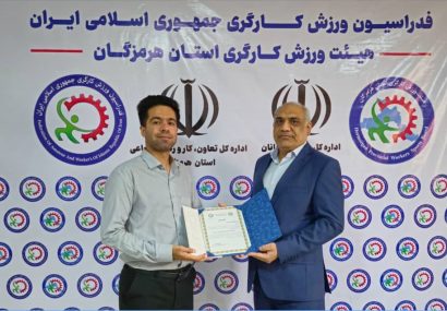 هانی حاجی‌زاده رئیس کمیته رسانه هیئت ورزش کارگری استان هرمزگان شد