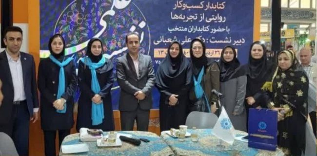 حضور برجسته کتابداران هرمزگانی در سی و ششمین نمایشگاه بین المللی کتاب تهران