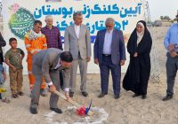 کلنگ‌زنی بوستان ۲ هکتاری گِلکَنی در منطقه ۴ بندرعباس+فیلم
