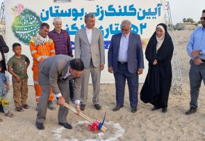 کلنگ‌زنی بوستان ۲ هکتاری گِلکَنی در منطقه ۴ بندرعباس+فیلم