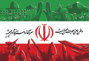 واکنش هنرمند هرمزگانی به حمله تجاوزکارانه رژیم صهیونیستی به خاک ایران