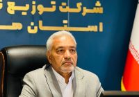 شهروندان میتوانند مصارف غیرمجاز و نامتعارف برق در استان هرمزگان را به سامانه پیامکی گزارش دهند شهروندان میتوانند مصارف غیرمجاز و نامتعارف برق در استان هرمزگان را به سامانه پیامکی گزارش دهند