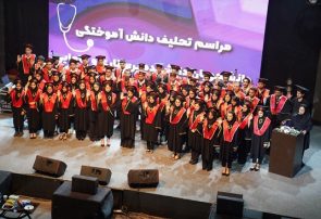 آیین دانش‌آموختگی دانشجویان دانشکده پرستاری و مامایی دانشگاه علوم پزشکی هرمزگان برگزار شد