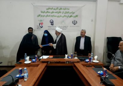 تجلیل ملی از ۷۵ خانواده شهید کانون‌های فرهنگی و هنری مساجد