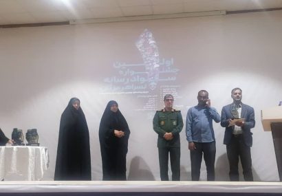 اختتامیه نخستین جشنواره حضوری سواد رسانه‌ای «نسرا» در هرمزگان برگزار شد