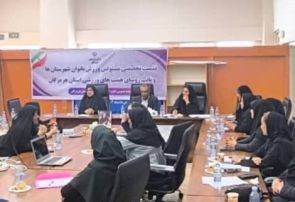 اولین جلسه مشترک مسئولین ورزش بانوان شهرستان‌ها و نایب‌رؤسای هیئت‌های ورزشی استان هرمزگان