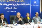توسعه بدون مهارت‌افزایی ممکن نیست/ تأمین نیروی انسانی ماهر مأموریت راهبردی استان است+فیلم