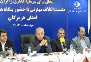 توسعه بدون مهارت‌افزایی ممکن نیست/ تأمین نیروی انسانی ماهر مأموریت راهبردی استان است+فیلم