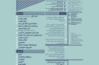 تمدید مهلت ارسال آثار نهمین جشنواره منطقه ای مطبوعات و رسانه های خلیج فارس