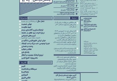 تمدید مهلت ارسال آثار نهمین جشنواره منطقه ای مطبوعات و رسانه های خلیج فارس